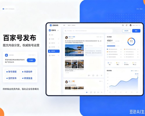 石家庄百家号信息发布代运营