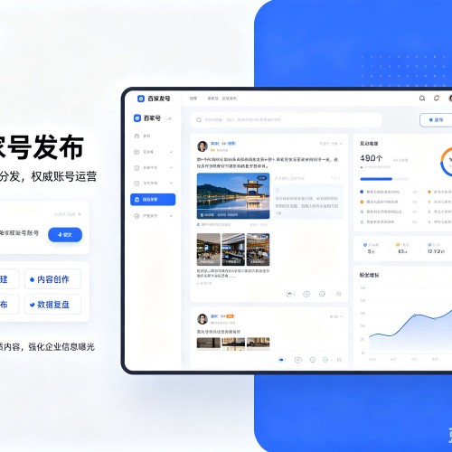 石家庄百家号信息发布代运营