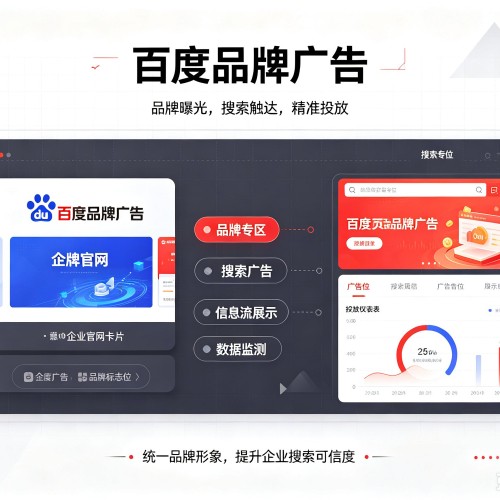 石家庄百度品牌广告