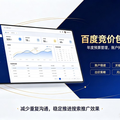 石家庄百度竞价包年